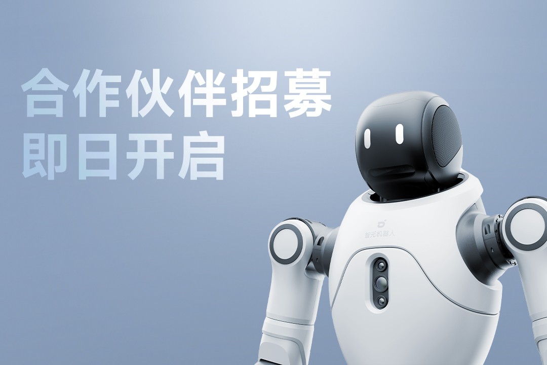灵动有生命，亲和全智能 | 金年会灵犀X2开启合作伙伴招募